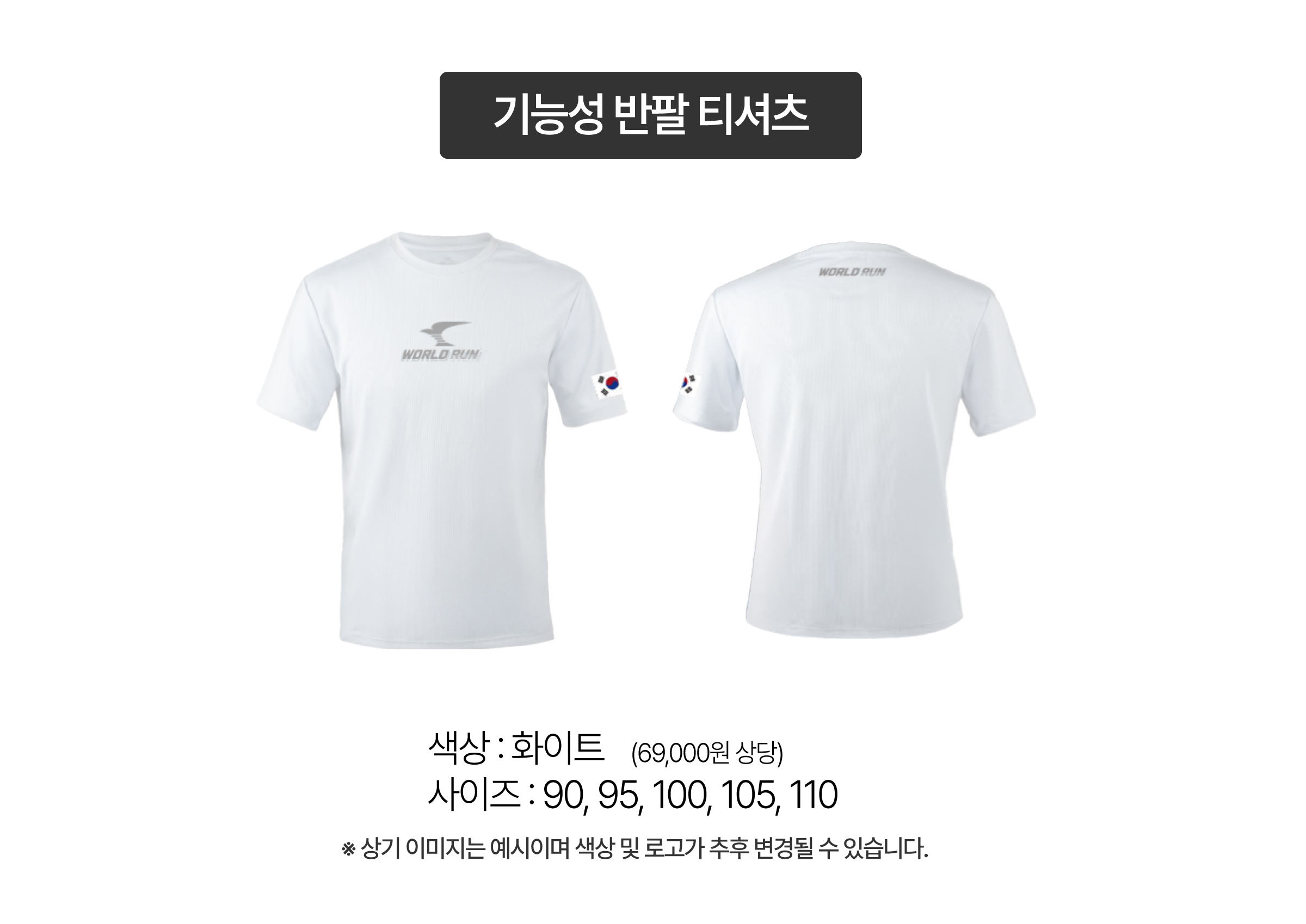 거제시장배 섬꽃 전국 마라톤 기념품